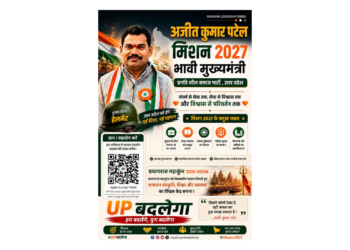 Ajeet Kumar Patel – Mission 2027: Emerging Chief Ministerial Face of Pragatisheel Samaj Party and a New Voice for Change in Uttar Pradesh