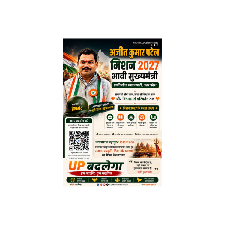 Ajeet Kumar Patel – Mission 2027: Emerging Chief Ministerial Face of Pragatisheel Samaj Party and a New Voice for Change in Uttar Pradesh